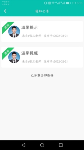 平安深圳官方版 图3