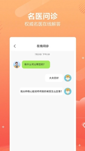 平安深圳官方版 图1 平安深圳官方版 图1