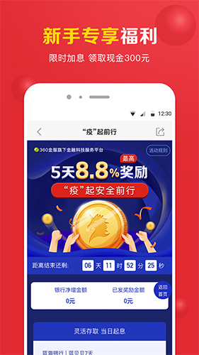 顺丰金融app 图1
