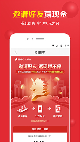 顺丰金融app 图2