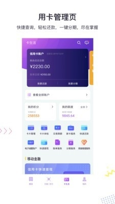 顺丰金融app 图1 顺丰金融app 图1