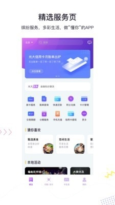顺丰金融app 图2 顺丰金融app 图2