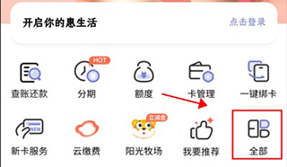 顺丰金融app 图5 顺丰金融app 图5