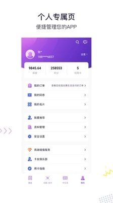 顺丰金融app 图4 顺丰金融app 图4
