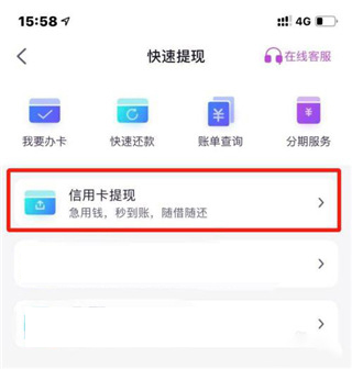 顺丰金融app 图6 顺丰金融app 图6