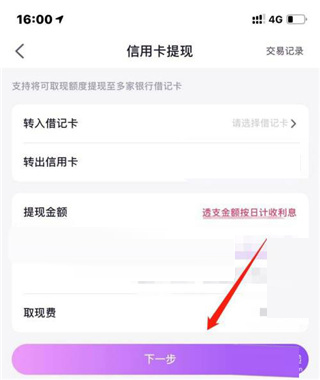 顺丰金融app 图8 顺丰金融app 图8