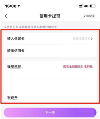 顺丰金融app 图7 顺丰金融app 图7