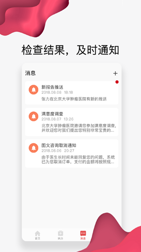 平安深圳官方版 图1