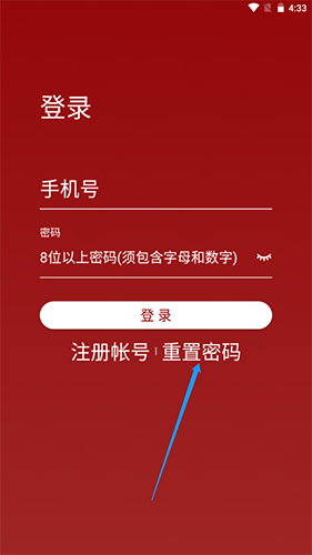 平安深圳官方版 图4