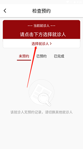 平安深圳官方版 图7