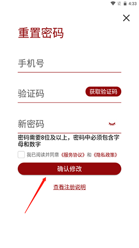 平安深圳官方版 图5