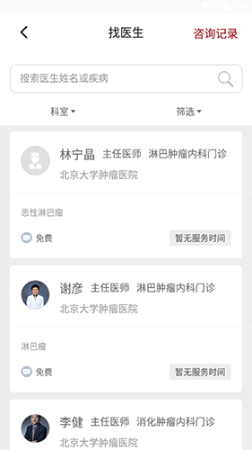 平安深圳官方版 图10