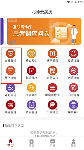 平安深圳官方版 图9