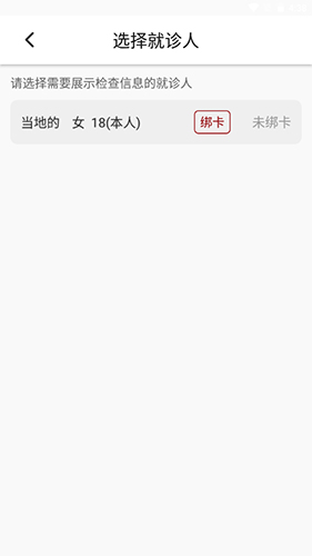 平安深圳官方版 图8