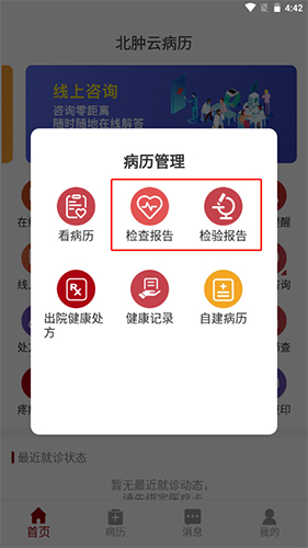 平安深圳官方版 图12