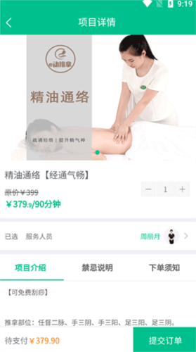 平安深圳官方版 图6 平安深圳官方版 图6