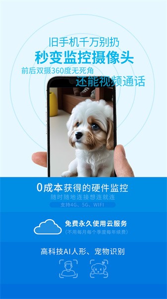 平安深圳官方版 图1
