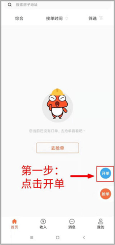 phyphox安卓版 图2