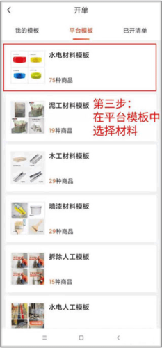 phyphox安卓版 图4
