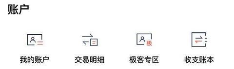 顺丰金融app 图4