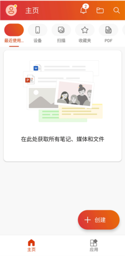 phyphox安卓版 图4