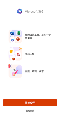phyphox安卓版 图2