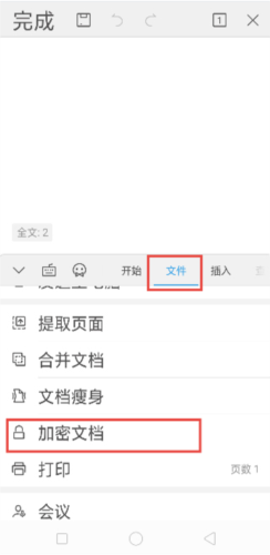 phyphox安卓版 图6