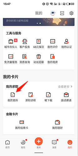 平安深圳官方版 图5