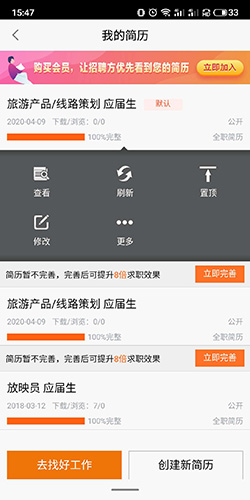 平安深圳官方版 图6