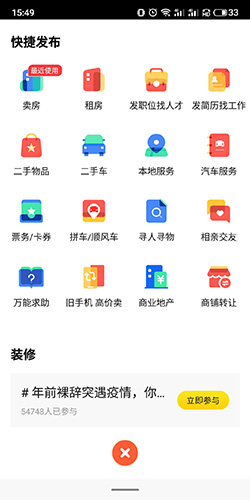 平安深圳官方版 图8