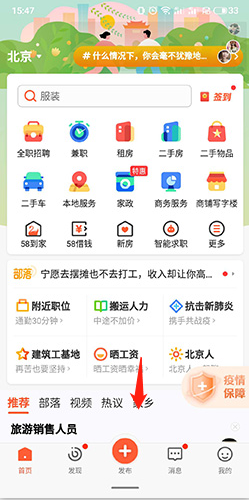 平安深圳官方版 图7
