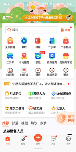 平安深圳官方版 图10