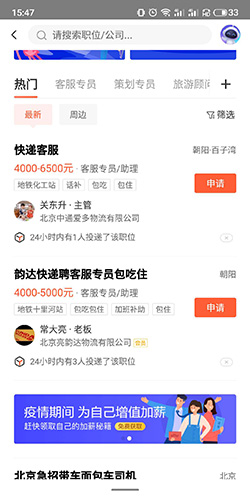 平安深圳官方版 图11