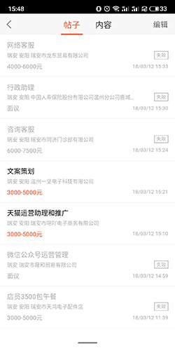 平安深圳官方版 图13