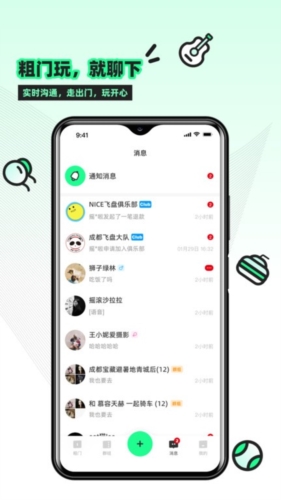 怪兽派对app最新版本 图1