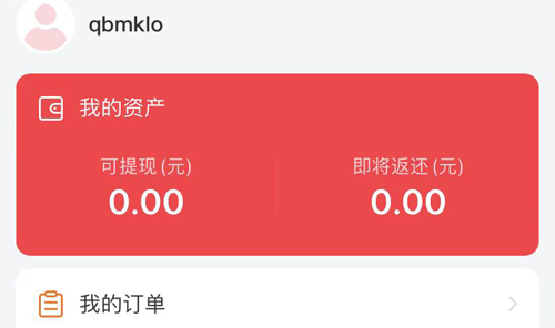国冠云商app 图2