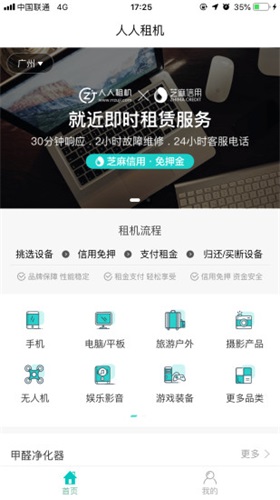 平安深圳官方版 图2