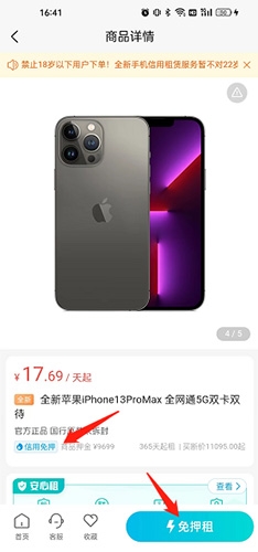 平安深圳官方版 图3