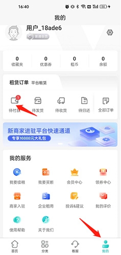 平安深圳官方版 图4