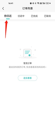 平安深圳官方版 图7