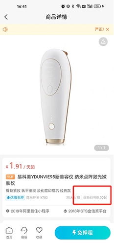 平安深圳官方版 图6