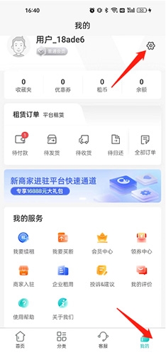 平安深圳官方版 图8