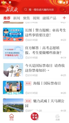 平安深圳官方版 图1