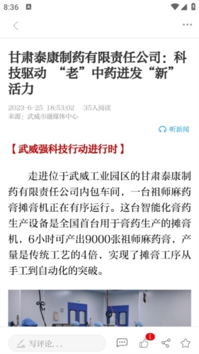平安深圳官方版 图2