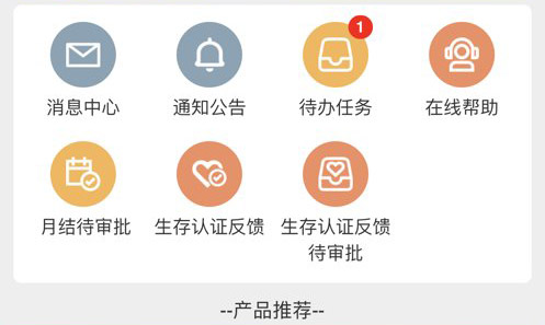 平安深圳官方版 图2 平安深圳官方版 图2