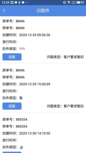 平安深圳官方版 图2 平安深圳官方版 图2