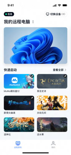 奇异社区app官方版 图4 奇异社区app官方版 图4