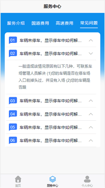 平安深圳官方版 图2 平安深圳官方版 图2
