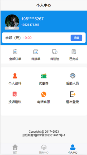 平安深圳官方版 图1 平安深圳官方版 图1
