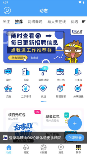 平安深圳官方版 图2 平安深圳官方版 图2